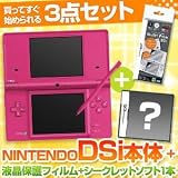 任天堂 DSi本体 ピンク ＋ 液晶保護フィルム ＋ シークレットDSソフト1本