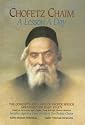Chofetz Chaim: A Lesson a Day: The Concepts and Laws of Proper Speech Arranged for Daily Study (Artscroll Series)