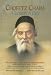 Chofetz Chaim: A Lesson a Day: The Concepts and Laws of Proper Speech Arranged for Daily Study (Artscroll Series)