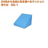 キッズコーナー 子供 遊び場 クッション 赤ちゃん 滑り台型クッション