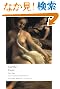 Faust (Oxford World's Classics)