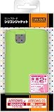 レイ・アウト docomo F-07D / au by KDDI IS12F用スリップガードシリコンジャケット/ライムRT-F07DC2/G レイ・アウト docomo F-07D / au by KDDI IS12F用スリップガードシリコンジャケット/ライムRT-F07DC2/G