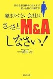 �Ѥ������ʤ���ҤϤ��ä���M&A���ʤ���!���微��ȸ�ѼԤ˶����褦!������Ҥΰ��Ѥ��� ( ���� �� ) 
	���ʡ��� 1,365�̾�24���ְ����ȯ��