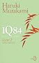 1Q84 - Livre 2, Juillet-Septembre