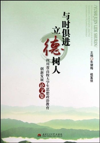 小学德育教育论文 教育论文代笔