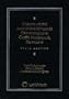 Corporations and Other Business Organizations: Cases, Materials, Problems