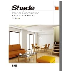 Shade�C���e���A�R�[�f�B�l�[�V����