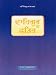 Book Vaheguru Fateh