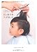 大人気こども美容室『ZUSSO KIDS』の15分おうちヘアカット