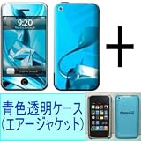 ★Skins(スキン)＋エアージャケット（青色透明ケース）のお得なセット！iPhone 3G/S用：ROYAL BLUEの画像