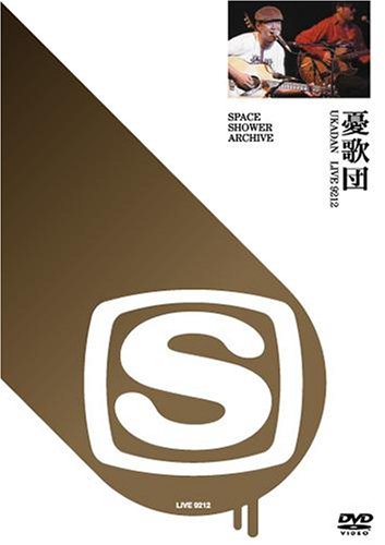 SPACE SHOWER ARCHIVE 憂歌団 LIVE 9212 [DVD]