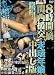 8時間 摘●無修正 関西援交 未成年娘中出し版 [DVD]