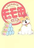 モモ缶　6缶目 (KCデラックス) 画像