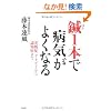 �I1�{�ŕa�C���悭�Ȃ�