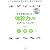 DVD付き カラダをリセット+体幹力UPのコアトレーニング