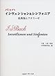 バッハ インヴェンション&シンフォニア 原典版とアナリーゼ