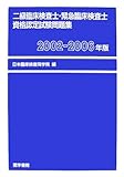 񋉗ՏmEً}ՏmiF莎Wq2002]2006NŁr