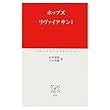 中国の古代文学 2 史記から陶淵明へ (中公文庫 M 117-3)