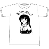 輝夜　ゆっくりしていってるよ！！！　半袖Tシャツ