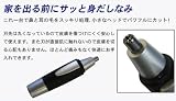 ウォッシャブルマルチトリマー（鼻毛カッター）