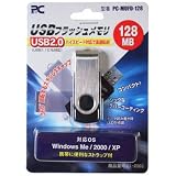USB�t���b�V�������� 128MB PC-MUFD-128