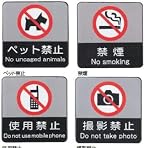 施設案内から誘導までのサインを10種類を厳選しました。サインマット