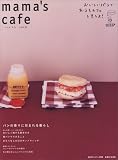 mama’s cafe vol.6 (6) (私のカントリー別冊)