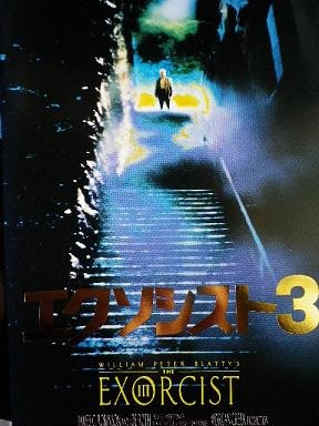 Cover image : (VHS) エクソシスト3(字幕スーパー版) [VHS]