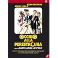 Occhio alla Perestrojka ( Italienische Fassung )