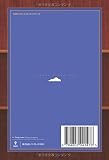 狐 (青空文庫POD (シニア版))