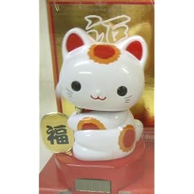 Happy Cat, Solar Powered #290001 by DSP