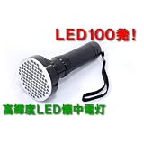 新品　LEDﾗｲﾄ ブラック Lサイズ　ＬＥＤ１００発