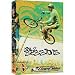 Lizard Skins JIB 2 DVD Two Disc Set Great Deal!