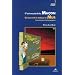 C'est au pied du ma�on qu'on voit le mieux le mur : Sp�culations d'un Compagnon Franc-Ma�on