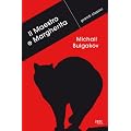 Il maestro e Margherita (Grandi classici)