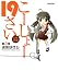 こーしょー19さい(3) (アクションコミックス(コミックハイ! ))
