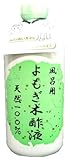 よもぎ木酢液 490mL