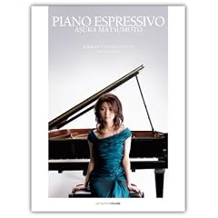 ���{������ �A�[�e�B�X�g�X�R�A�u�b�N PIANO ESPRESSIVO