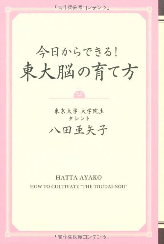八田亜矢子のアイテム画像