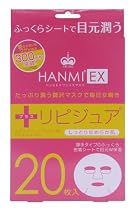 MIGAKI ハンミフェイスマスク リピジュア 20枚入り