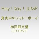 真夜中のシャドーボーイ(初回限定盤)