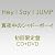真夜中のシャドーボーイ(初回限定盤)