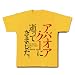 ア・バオア・クーに逝ってきました。 Tシャツ(デイジー) M