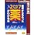 法研 医者からもらった薬がわかる本2007年版