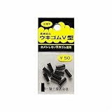 第一精工　ウキゴム　Ｖ　ロング