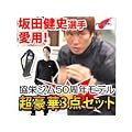 協栄ジム50周年記念ボクサー式減量サウナスーツ特別セットＬ