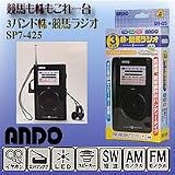 3バンド株・競馬ラジオ SP7－425