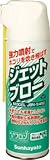 サンハヤト ホコリ飛ばし用可燃性ブロー JBNS482