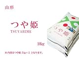 Product Description
(田んぼに与える肥料も全部手作り!有機堆肥の原料は、米ヌカ、大豆かす、カキ殻、油かす、えごま等を使用しています。
オリジナルの良質な有機肥料「米ぬかぼかし肥」は、 精米した後の米ぬかに少々の水、カキ殻を加えてこねます。
その後、細かくして、乾燥させます。材料は米ぬかなので、人や環境にも優しい有機質の肥料です。もちろん食べられます!
さらに、三種類の有機栽培方法をほ場に合わせて実践しています!
≪1.紙マルチ法≫
田んぼ全面を紙やマルチで覆い、日光を遮ることで、雑草を抑制する方法です。
≪2.カモ農法≫
カモ農法による、除草作業です。田植え後、1週間でカモを放します。
元気に仕事をし、虫、草をキレイに食べてくれます。
≪3.人力農法≫
人力で、除草作業を行う方法です。
除草作業は、1回で2行程することによって、更に除草効果が増します。
水をとし、天気の良い日を選んで作業します。
【配送について】
1.配送は東北、関東地方のみとさせていただきます。
2.到着日指定は収穫の関係上難しいため、何日間か期間でのご指定のみとなります。
着荷希望期間のご指定と、その期間中に不在の日がある場合は、ご購入の際、その他の欄に内容をご入力ください。
ご理解・ご協力をよろしくお願い申し上げます。)
10月15日発送開始!秋の新米 産直白米つや姫10kg 手作り有機肥料 化学肥料ゼロ 鴨農法 先着50名様 有機手作り味噌100gプレゼント! / 出羽庄内特産