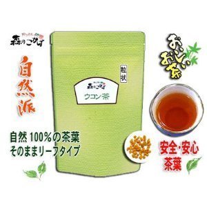 ウコン茶[100g(顆粒状) 2個セット(全国一律送料無料)]●飲み過ぎをリセット/うこん茶・ターメリック茶・ウコンジュース